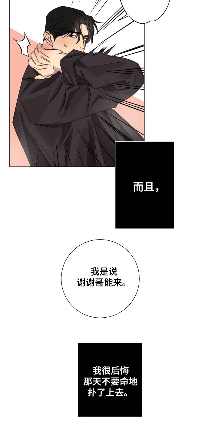 第1章：喝醉