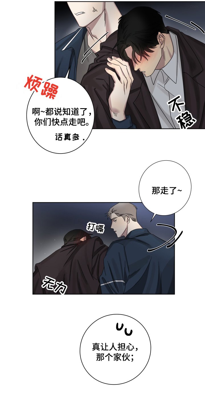第1章：喝醉