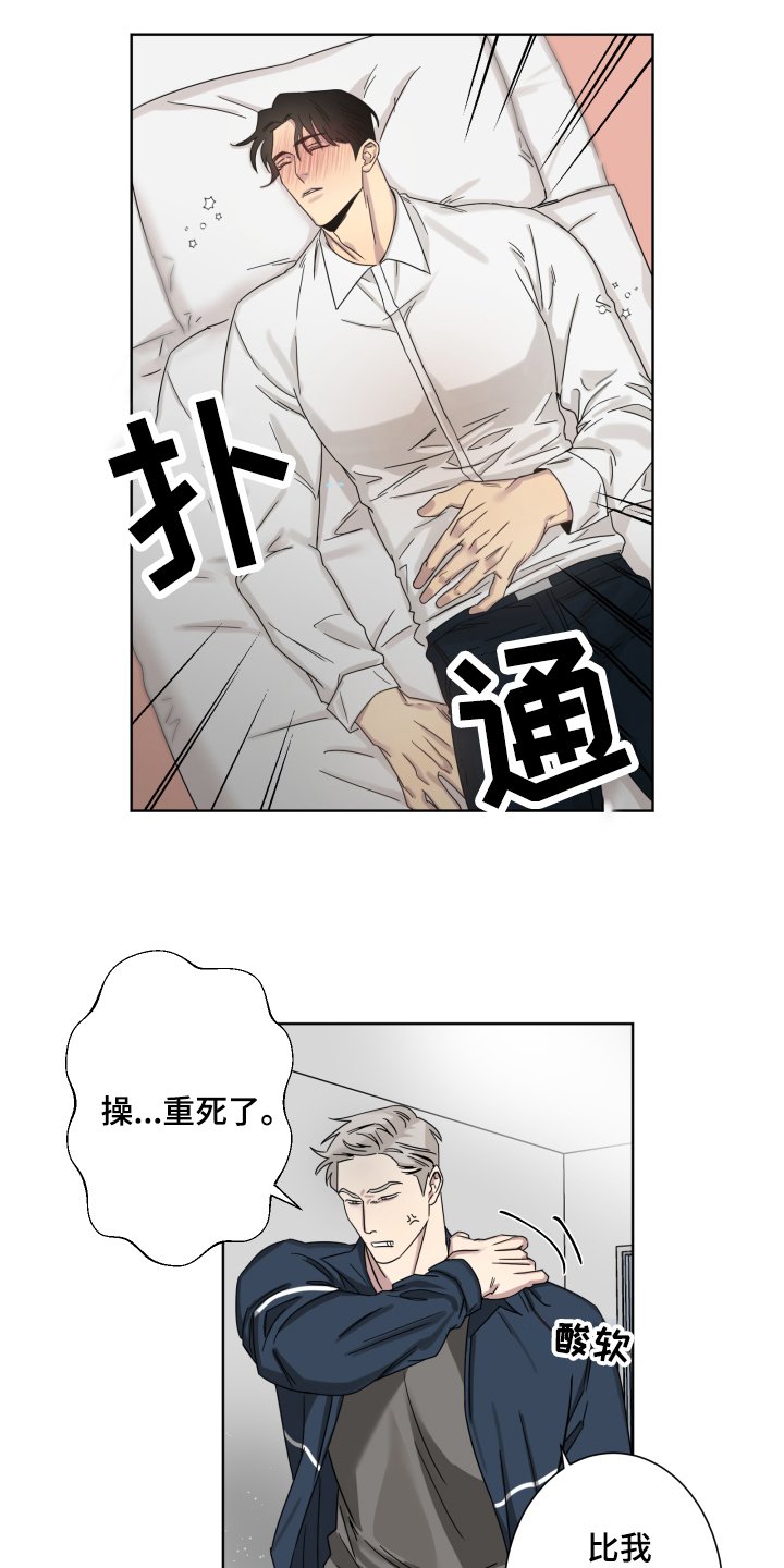 第1章：喝醉