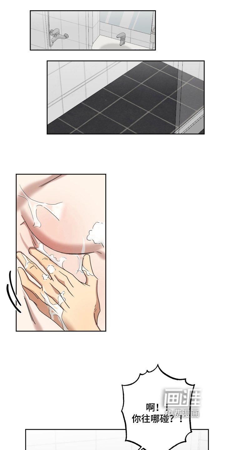 第10章：白期待了