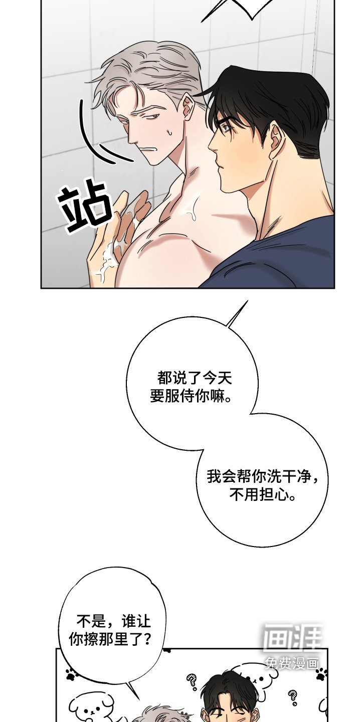 第10章：白期待了