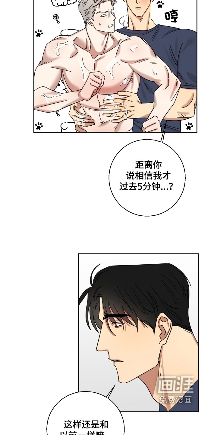 第10章：白期待了