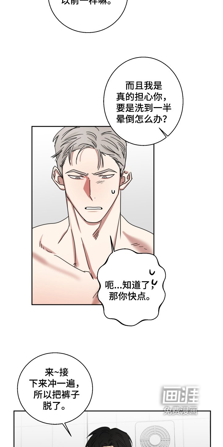 第10章：白期待了