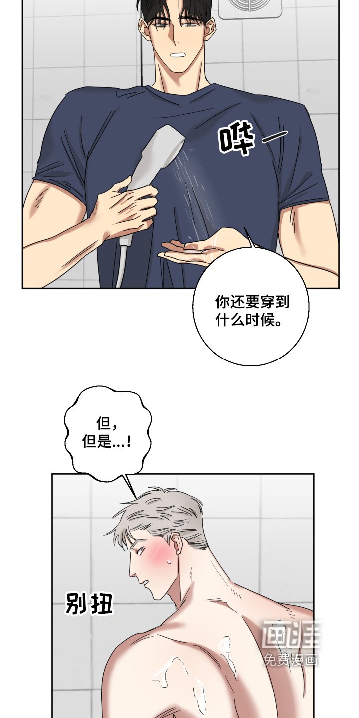 第10章：白期待了