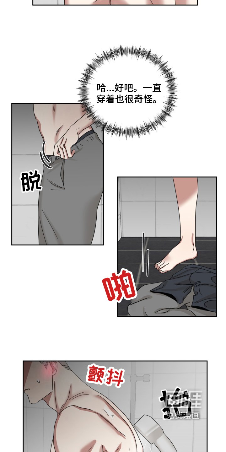 第10章：白期待了