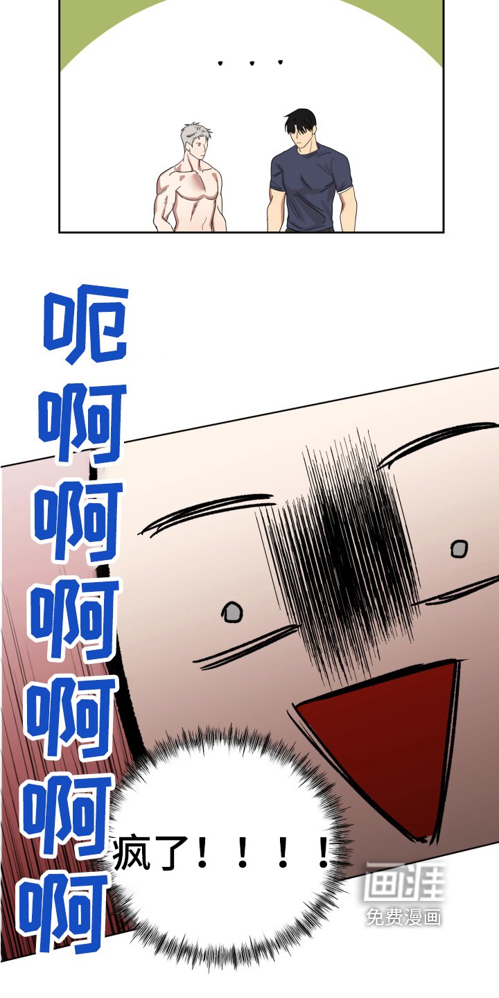 第10章：白期待了