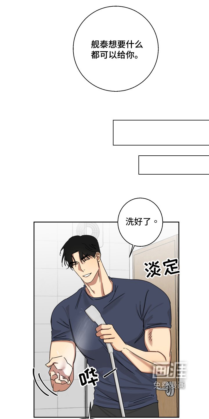 第10章：白期待了