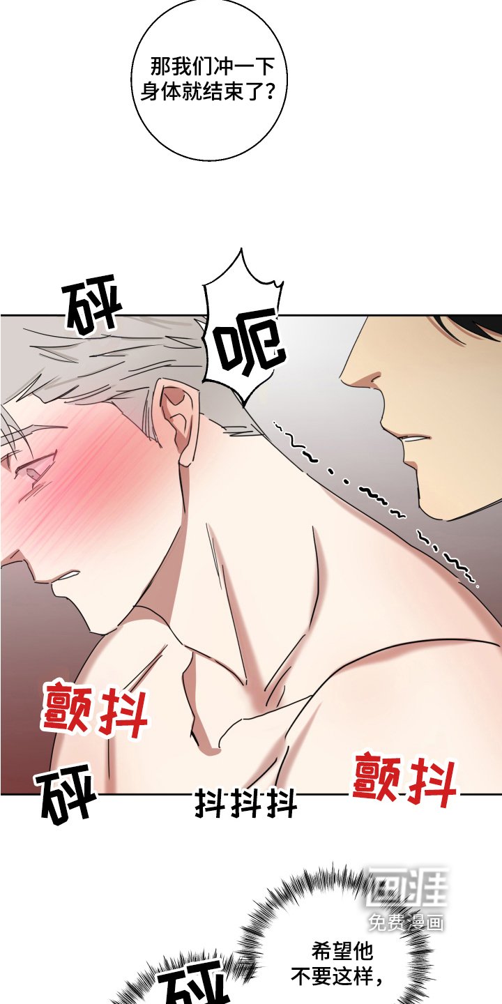第10章：白期待了