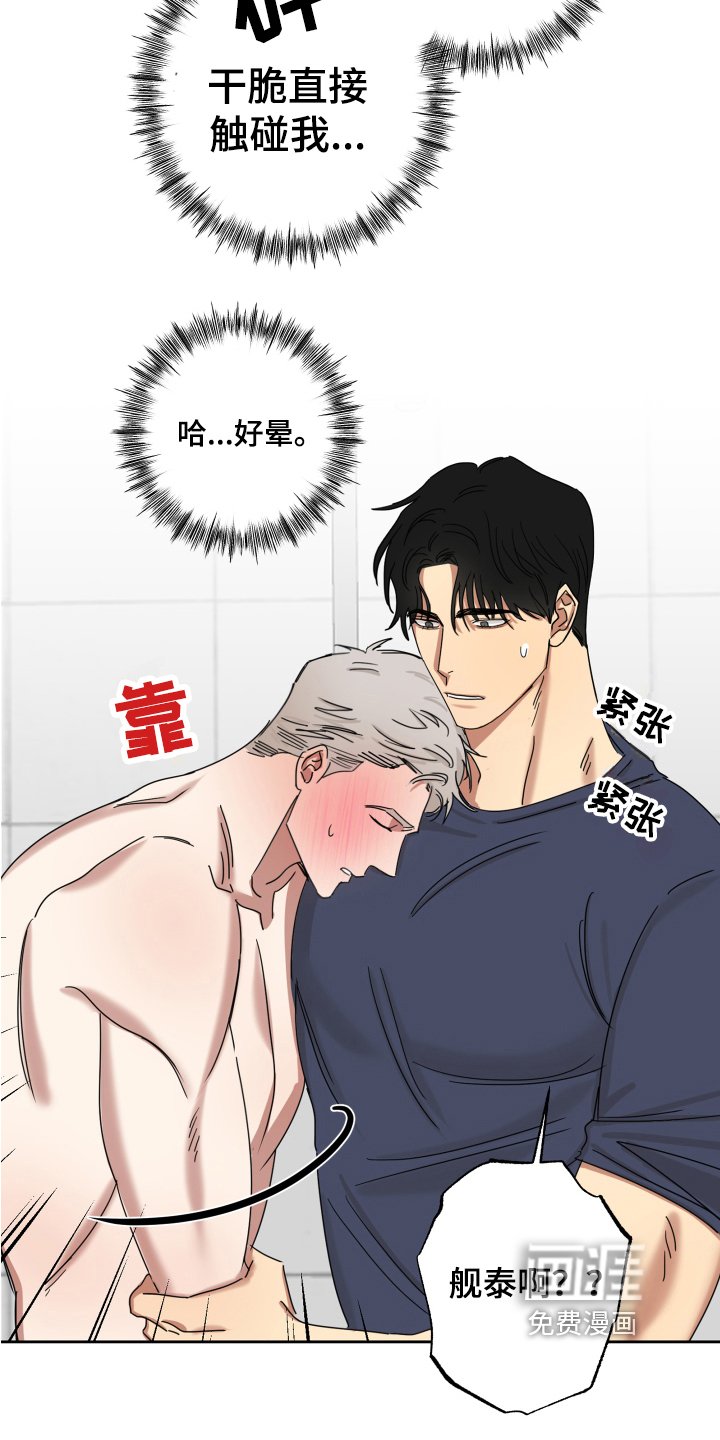 第10章：白期待了