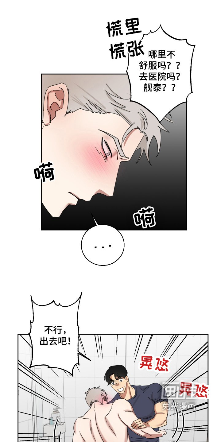 第10章：白期待了