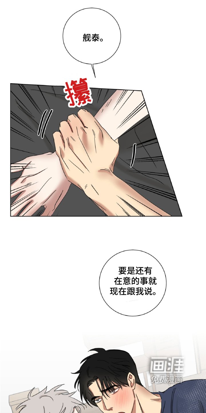 第12章：真心