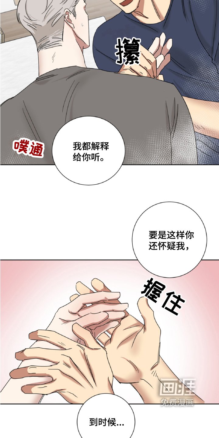 第12章：真心