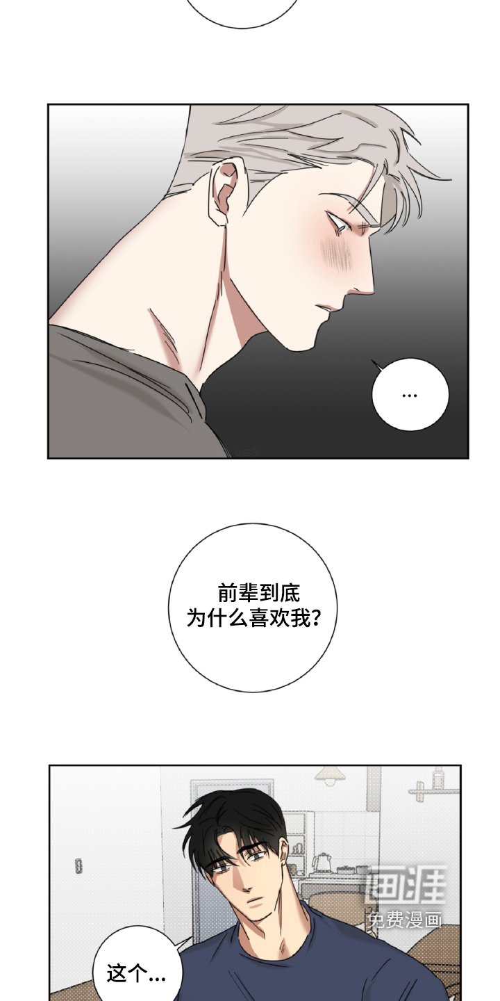 第12章：真心