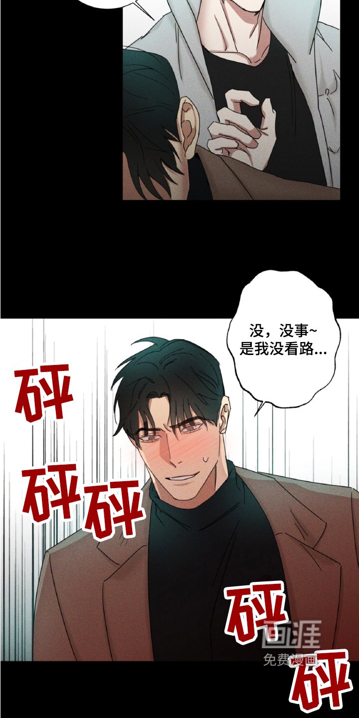 第12章：真心