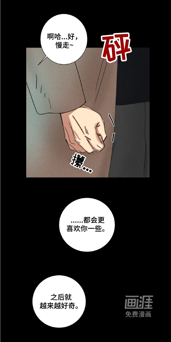 第12章：真心