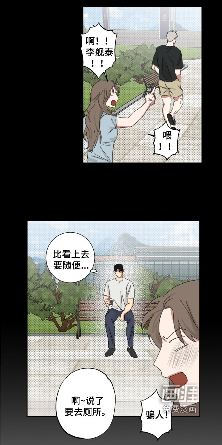 第12章：真心
