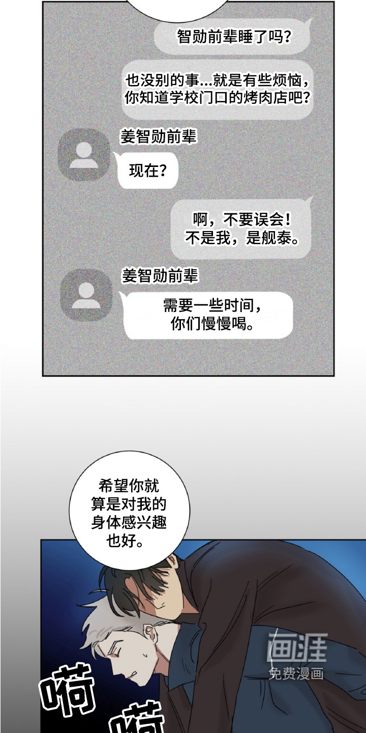 第12章：真心