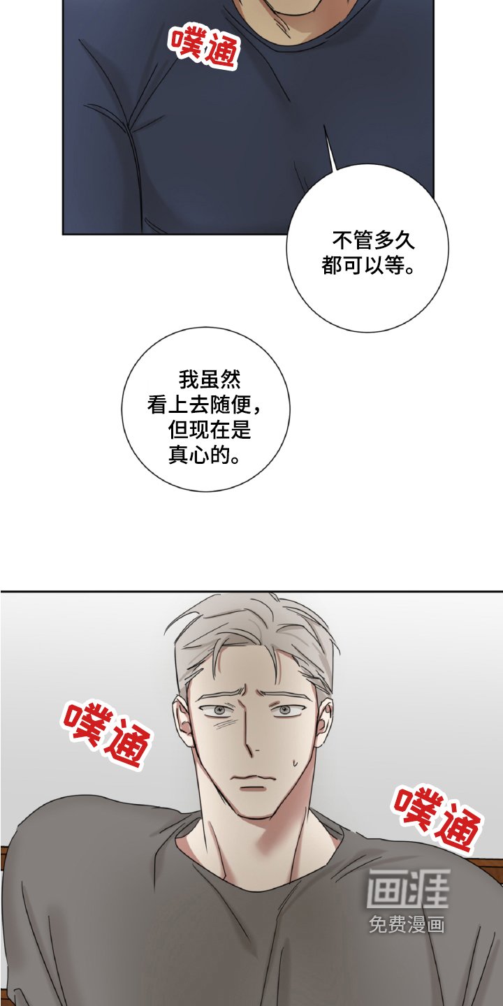 第12章：真心