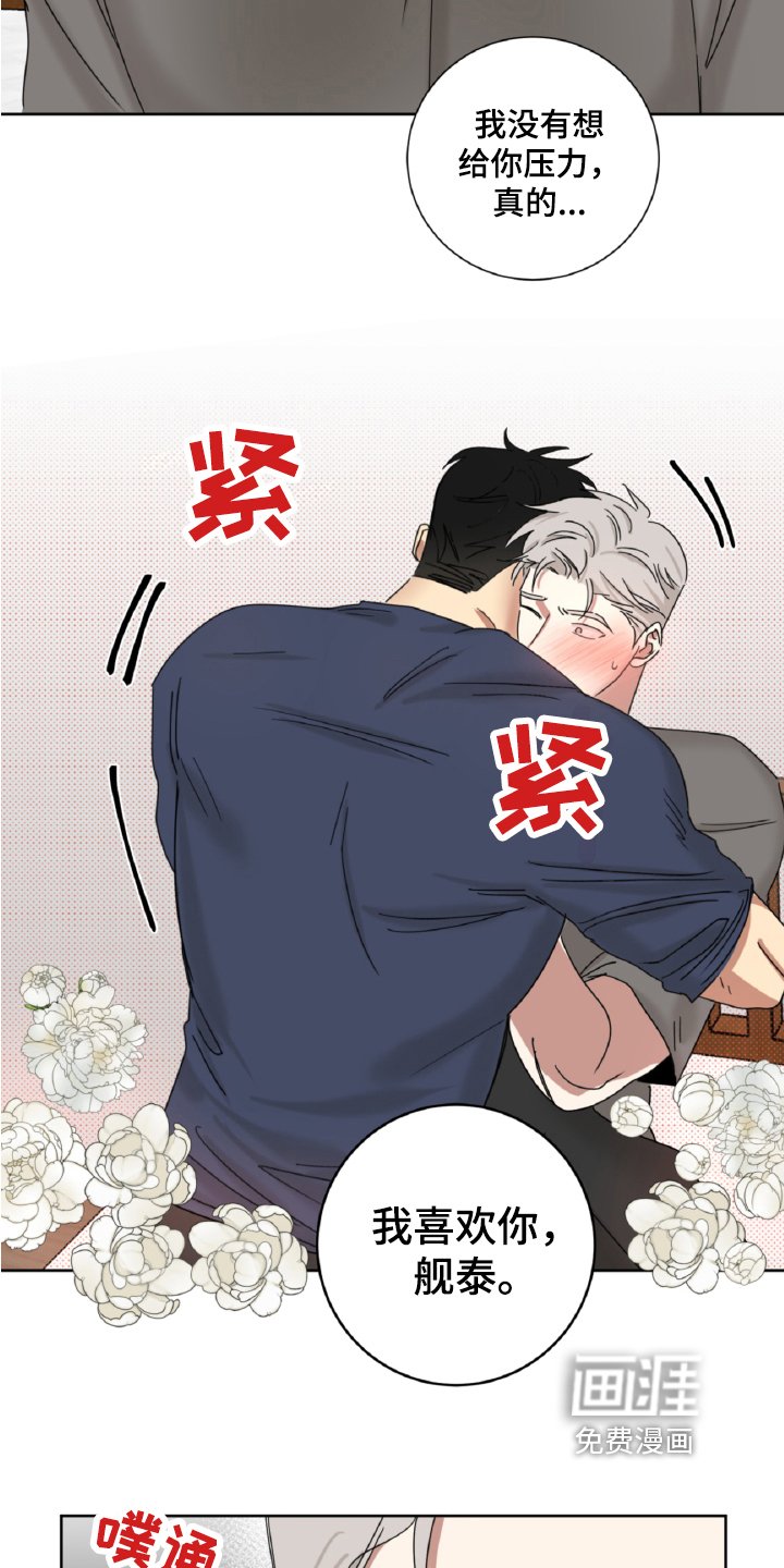 第12章：真心