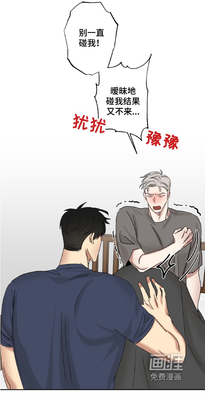 第13章：无所谓【完结】