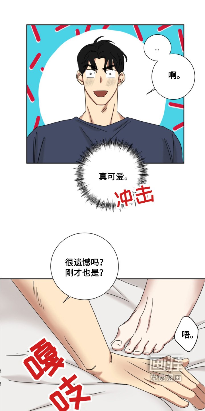 第13章：无所谓【完结】