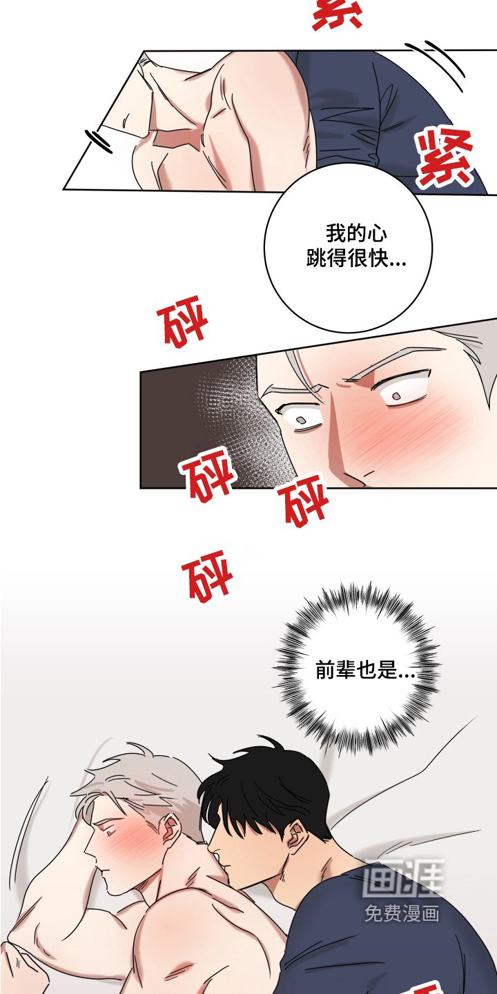 第13章：无所谓【完结】
