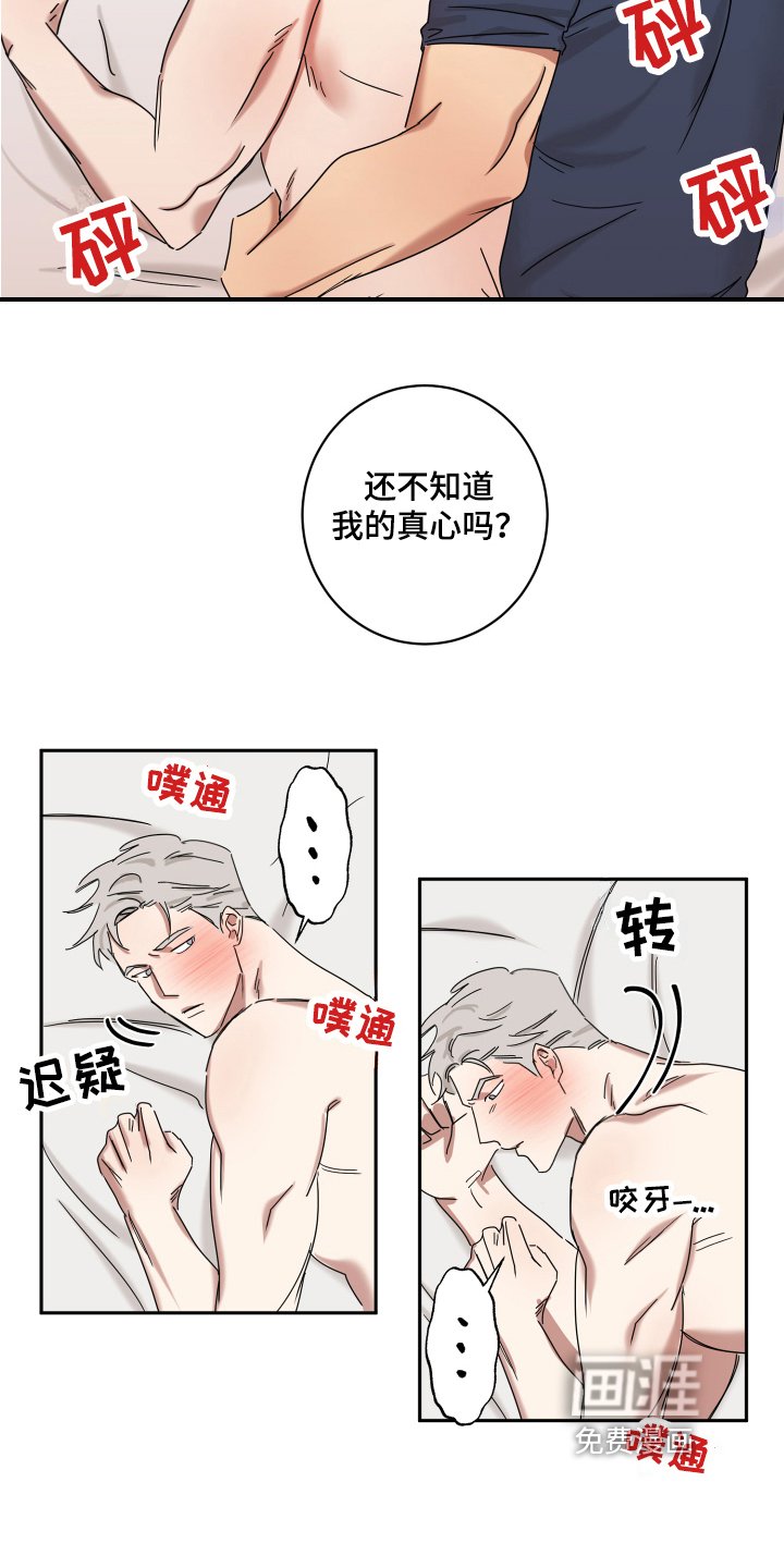 第13章：无所谓【完结】