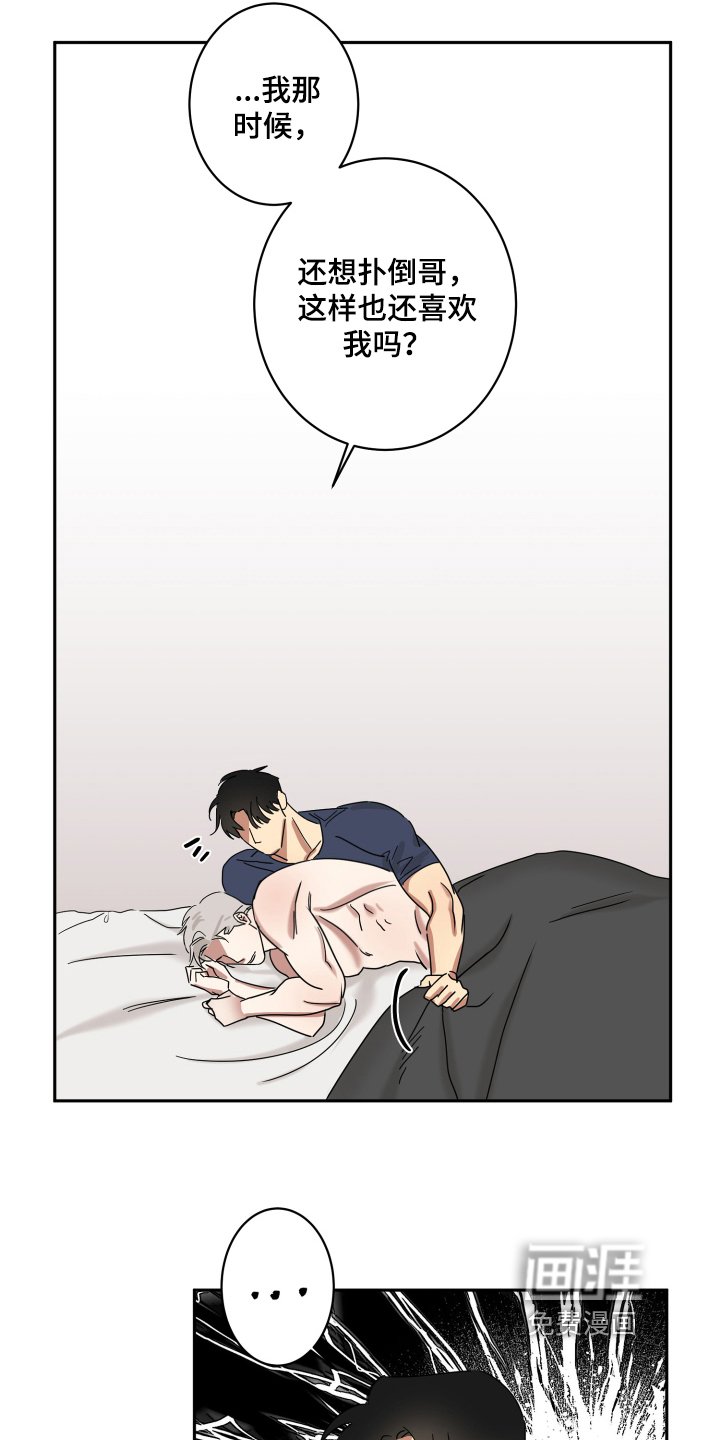第13章：无所谓【完结】