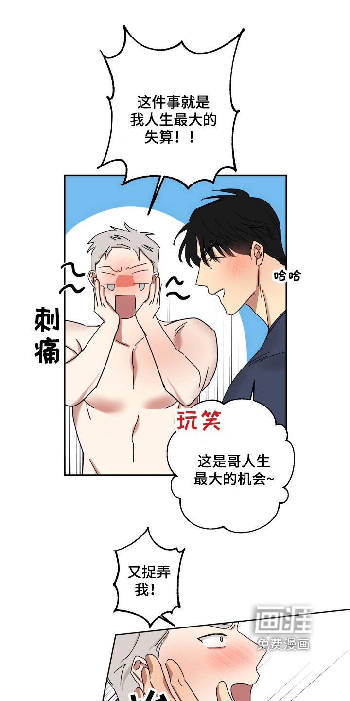 第13章：无所谓【完结】