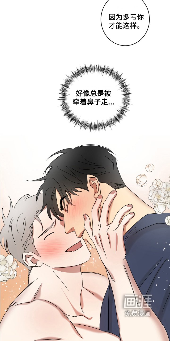 第13章：无所谓【完结】
