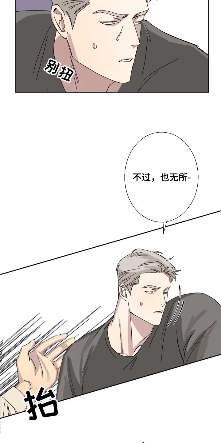第2章：喜欢