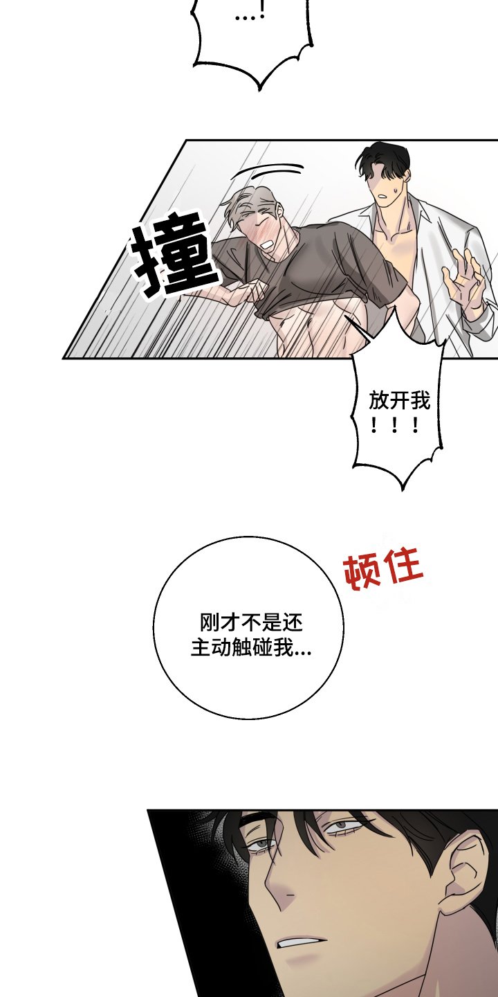 第2章：喜欢