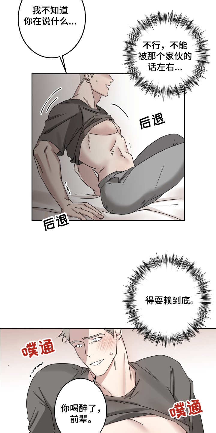 第2章：喜欢
