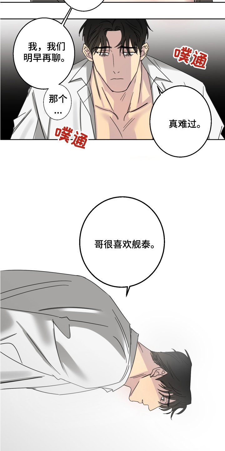第2章：喜欢