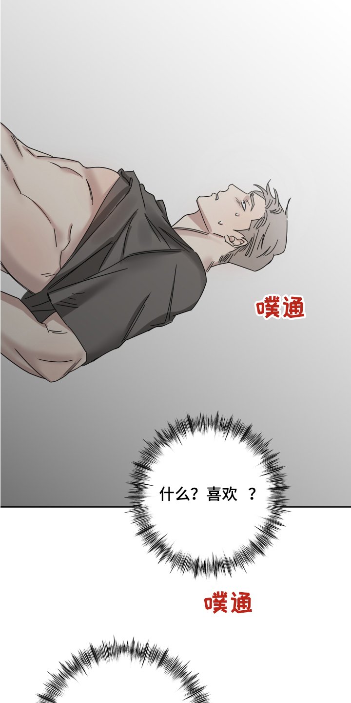 第2章：喜欢