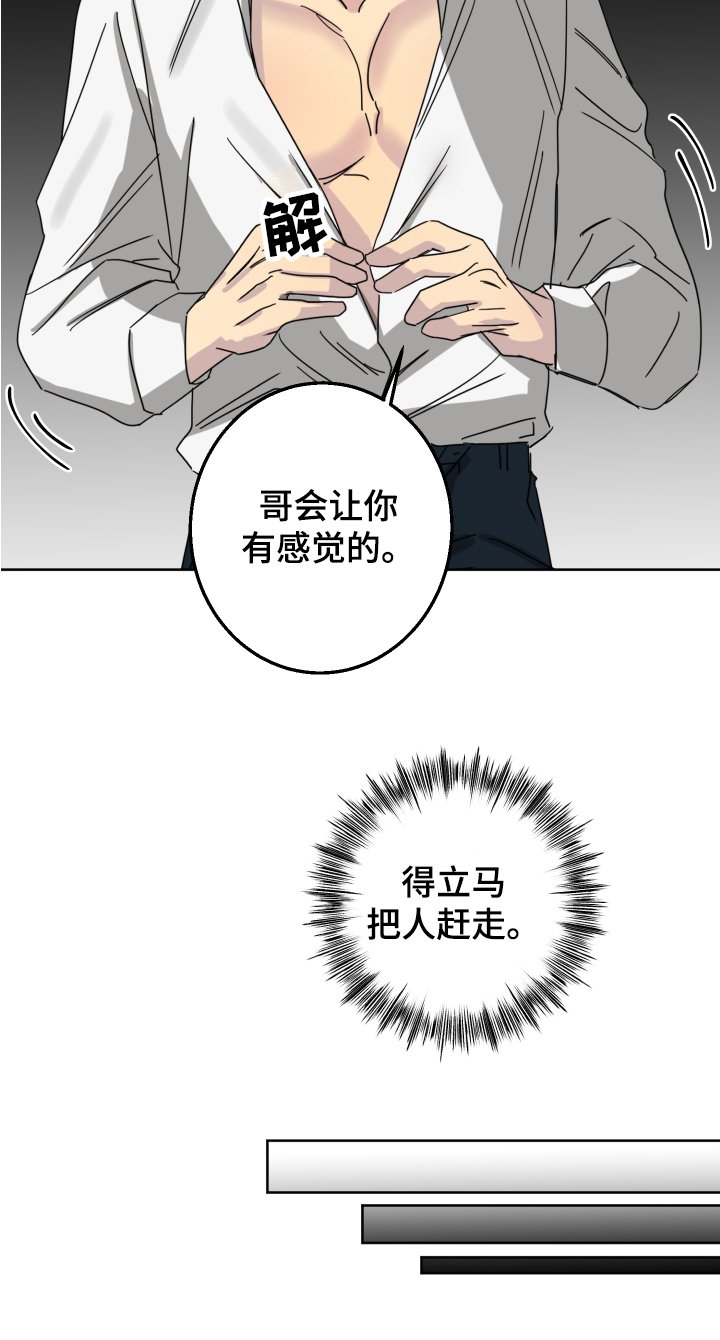 第2章：喜欢