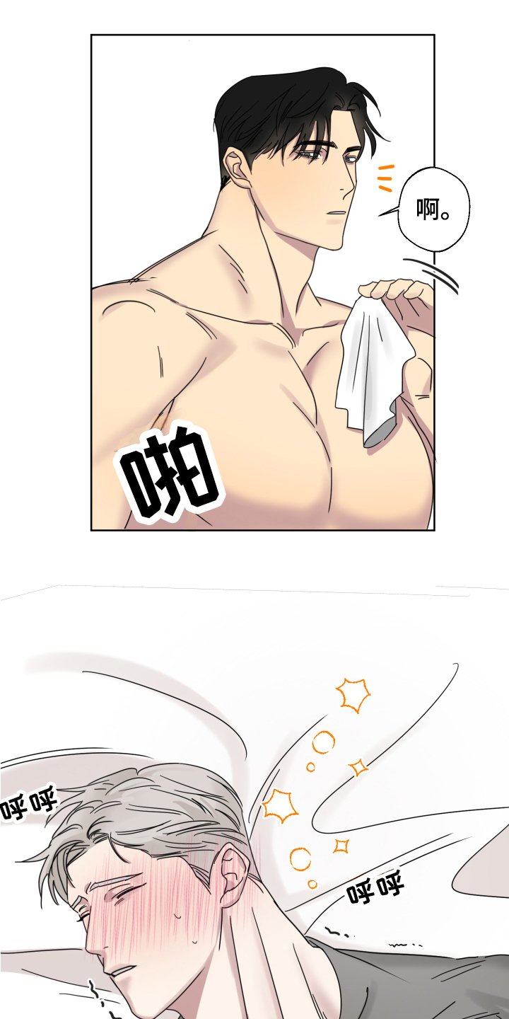 第3章：怀疑