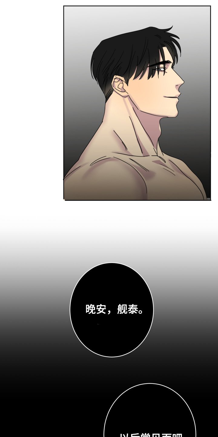 第3章：怀疑