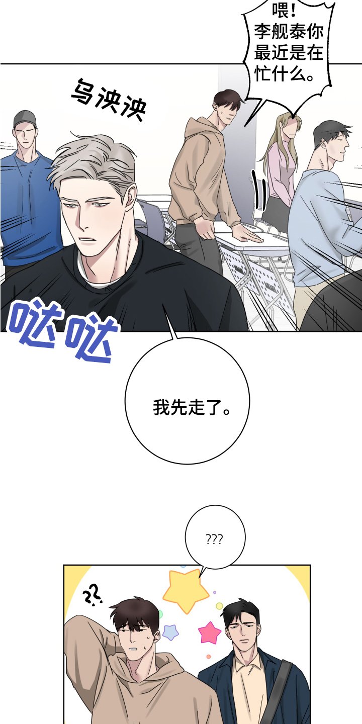 第3章：怀疑