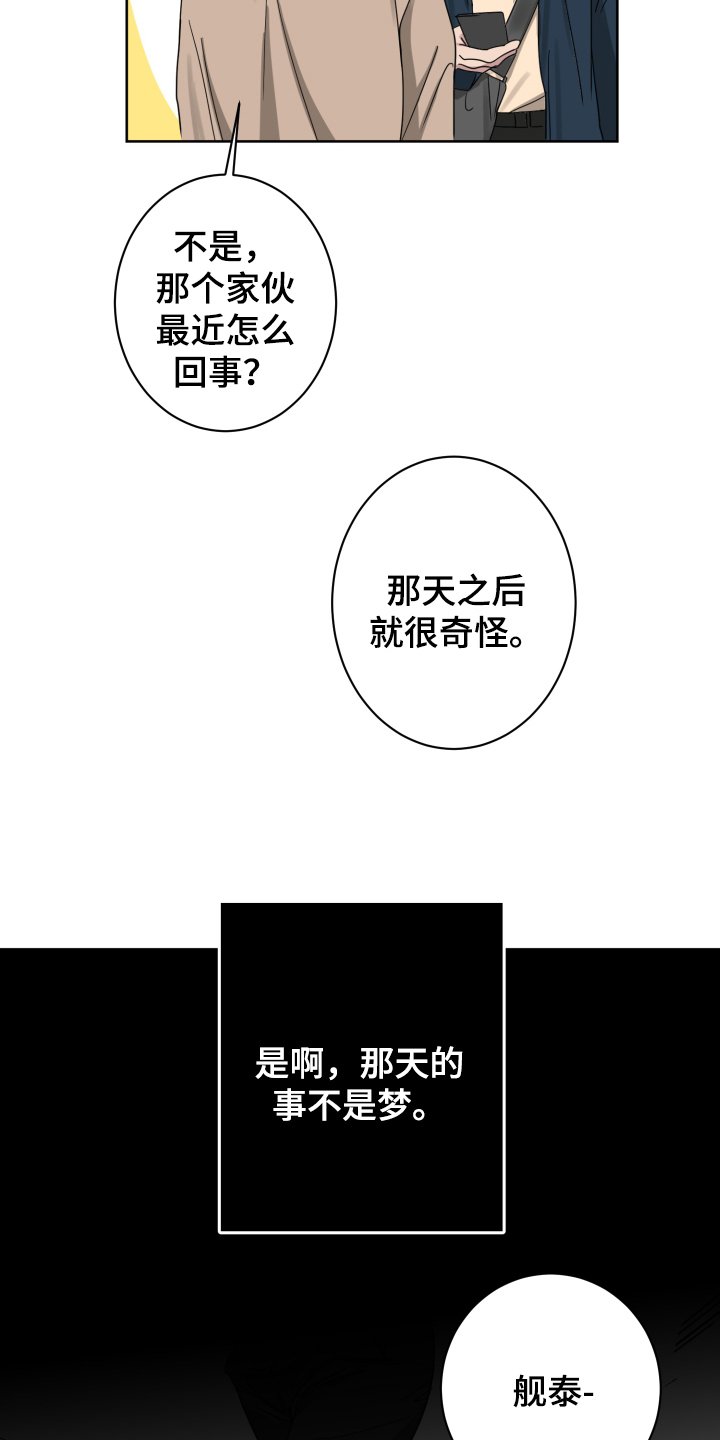 第3章：怀疑