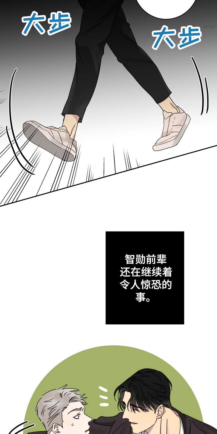 第3章：怀疑