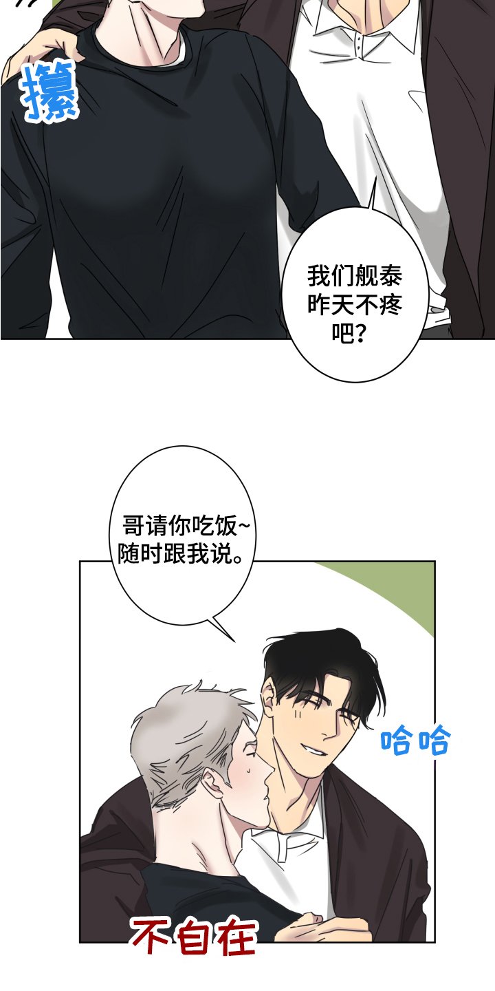 第3章：怀疑