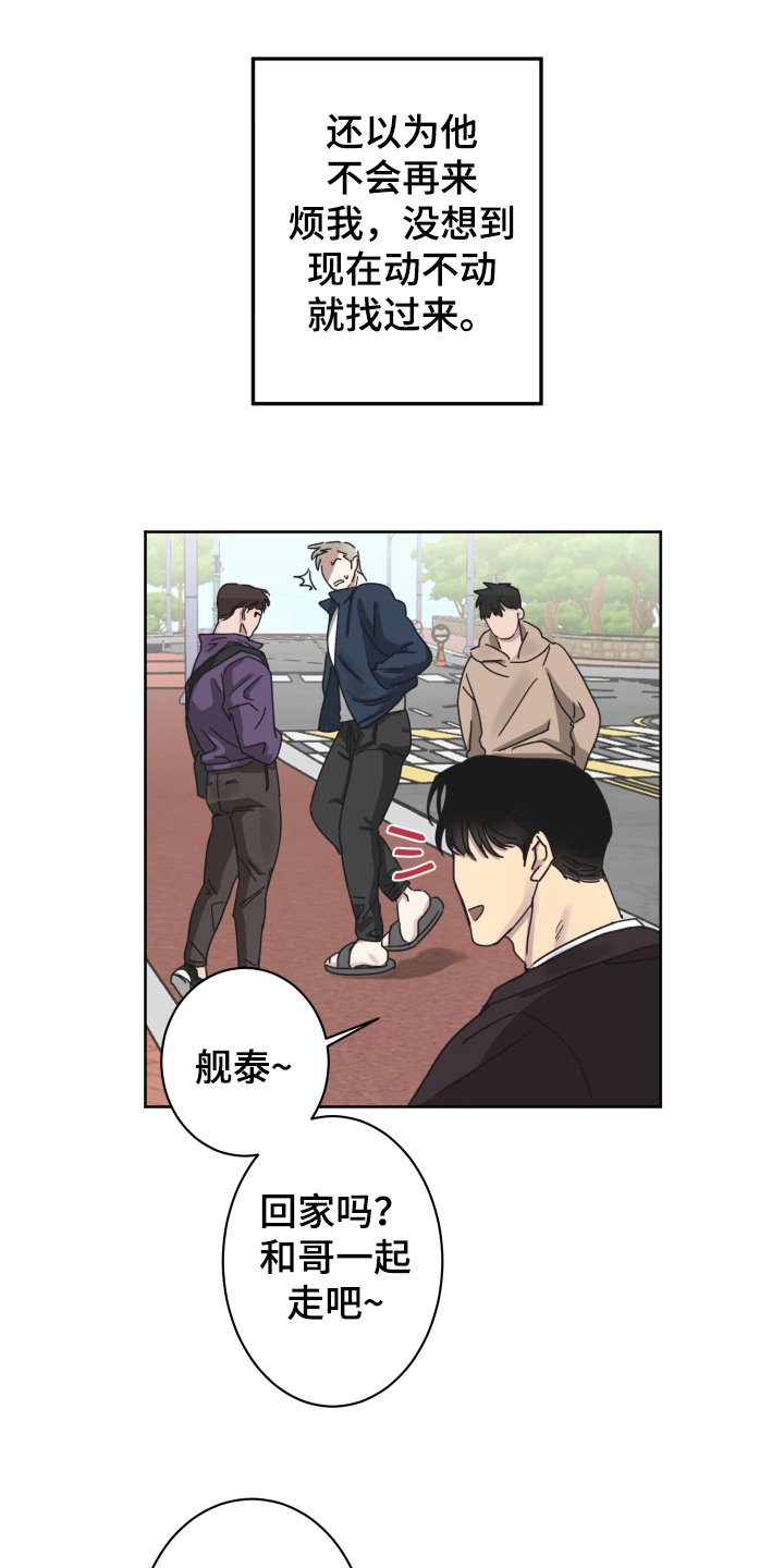 第3章：怀疑