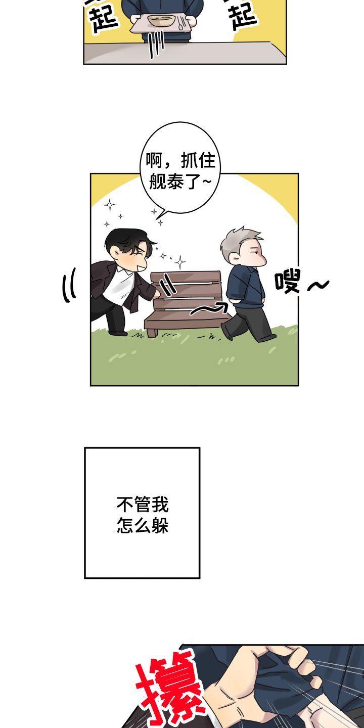 第3章：怀疑