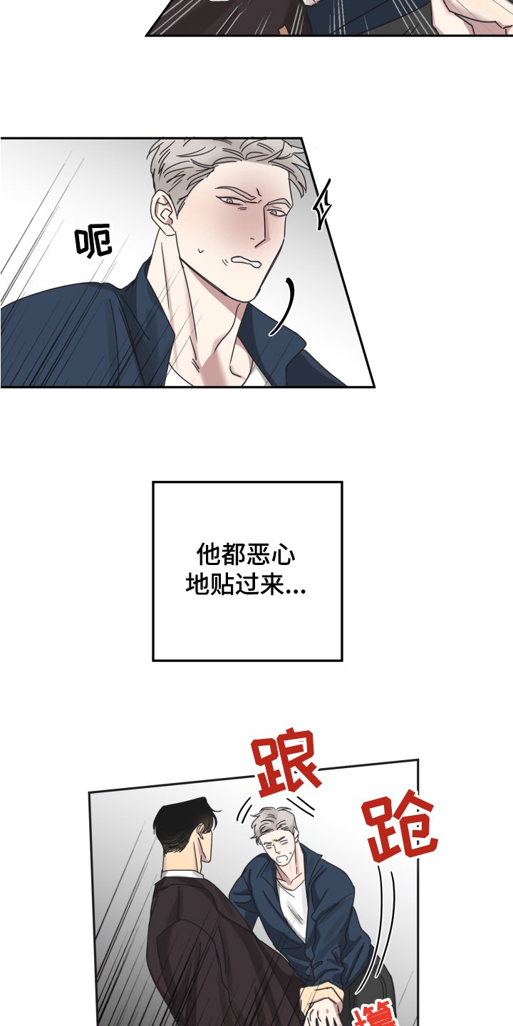 第3章：怀疑