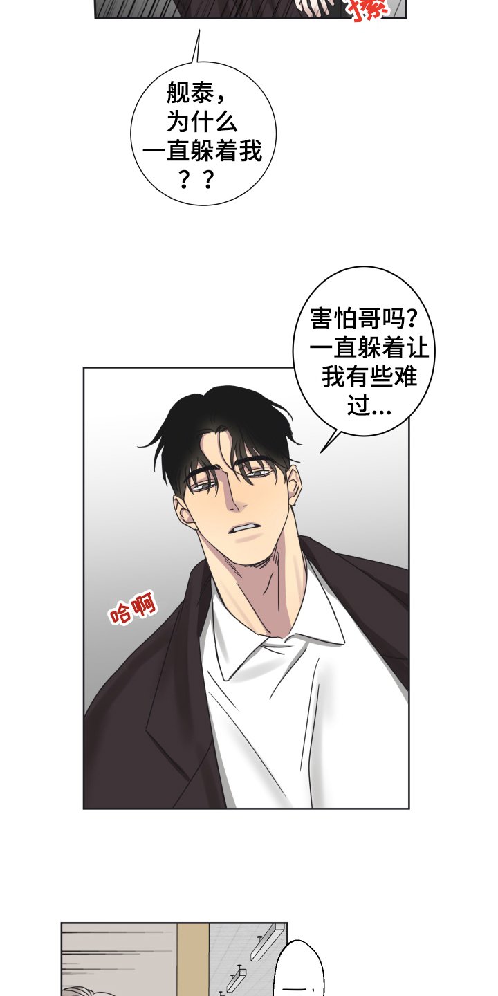 第3章：怀疑