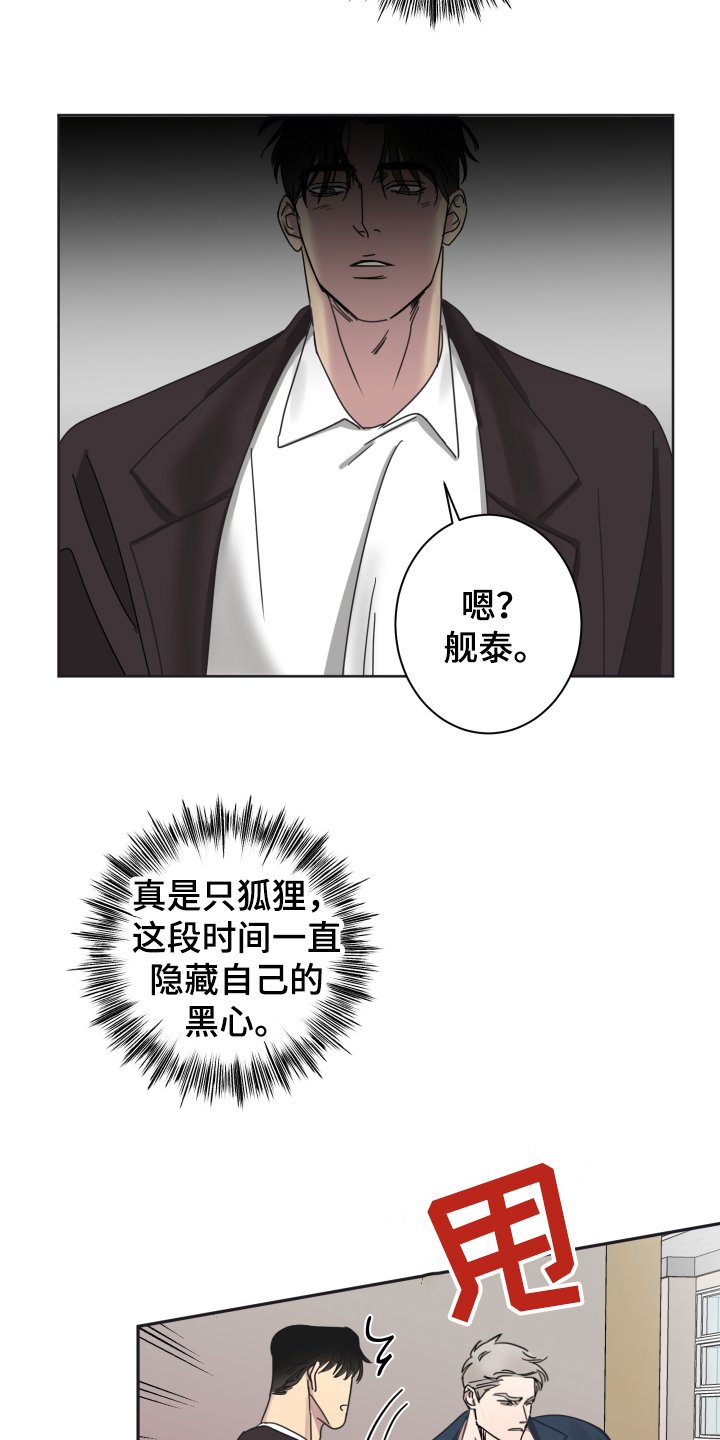 第3章：怀疑
