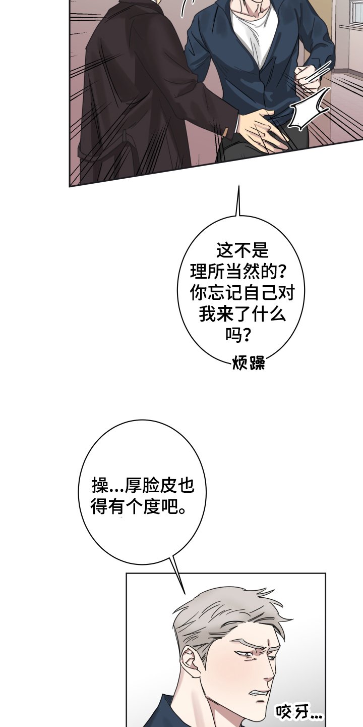 第3章：怀疑