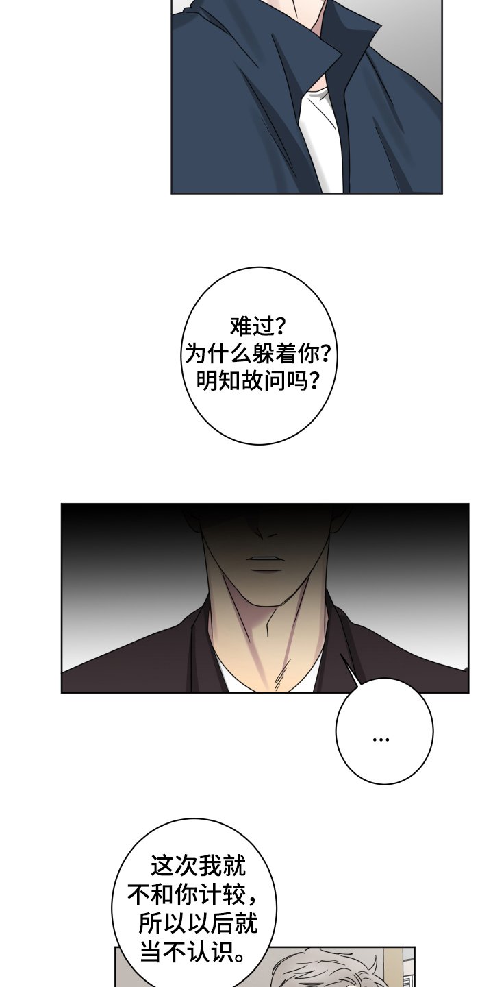 第3章：怀疑