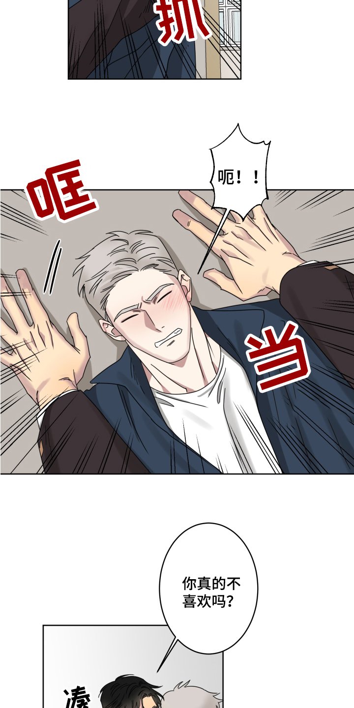 第3章：怀疑